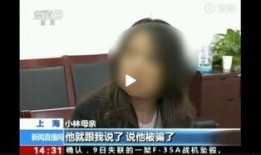 爆料王骗局揭秘视频在线观看,在线观看视频揭露真相全貌